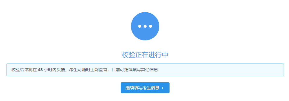 2步搞定信息填报,新版系统网报无忧
